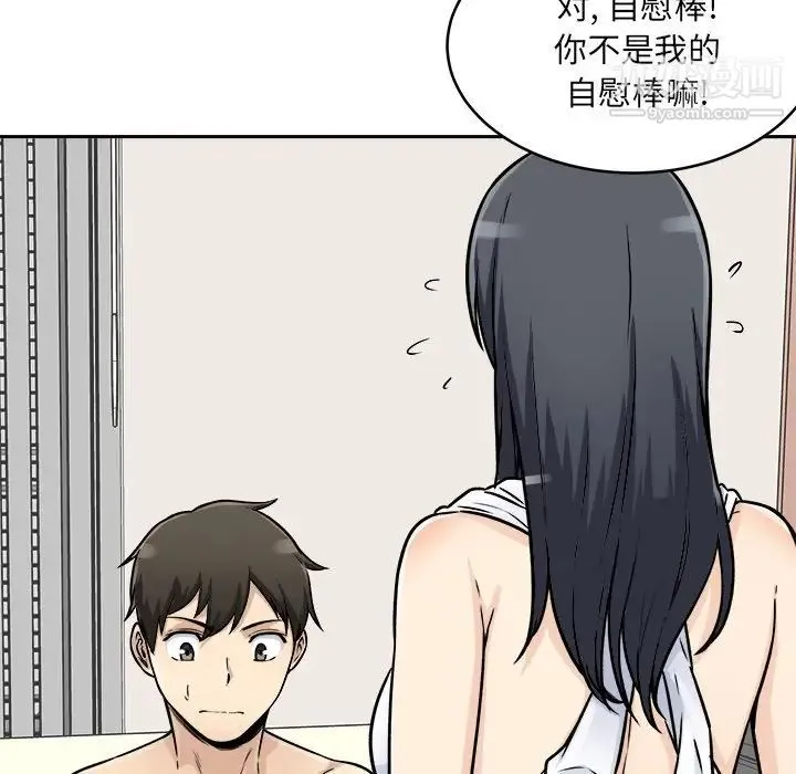 最惨房东并不惨 第47话 第96页