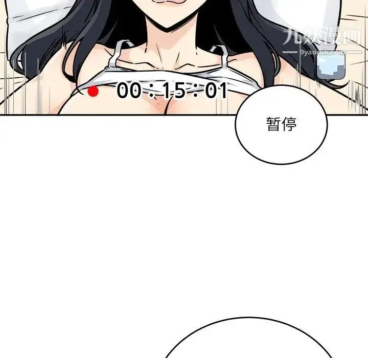 最惨房东并不惨 第47话 第12页