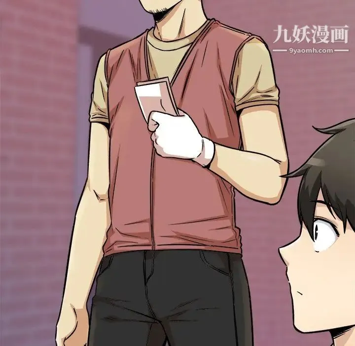 最惨房东并不惨 第47话 第130页