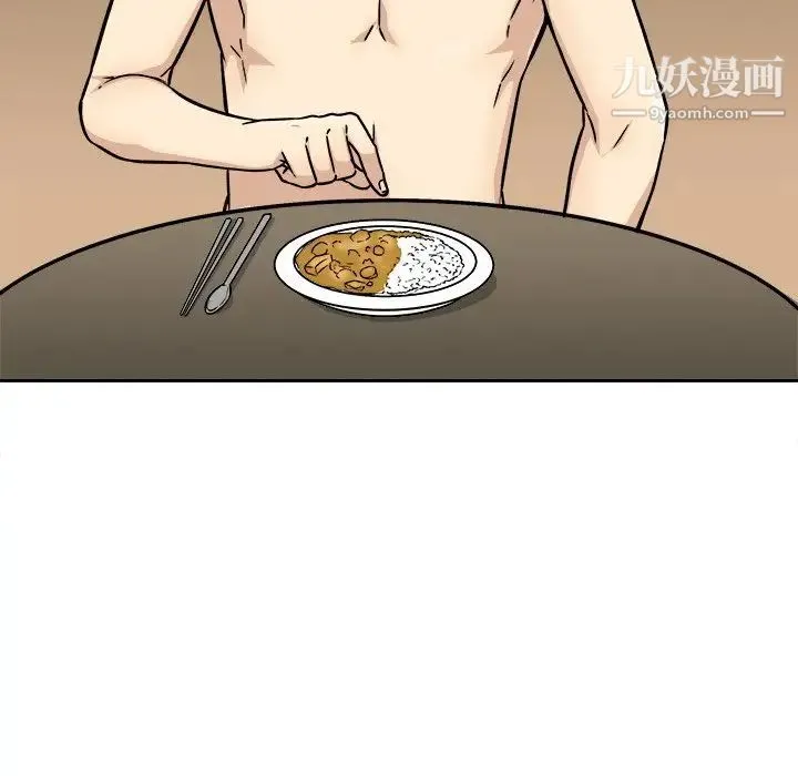 最惨房东并不惨 第47话 第92页