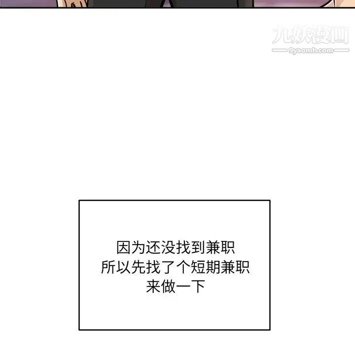 最惨房东并不惨 第47话 第131页