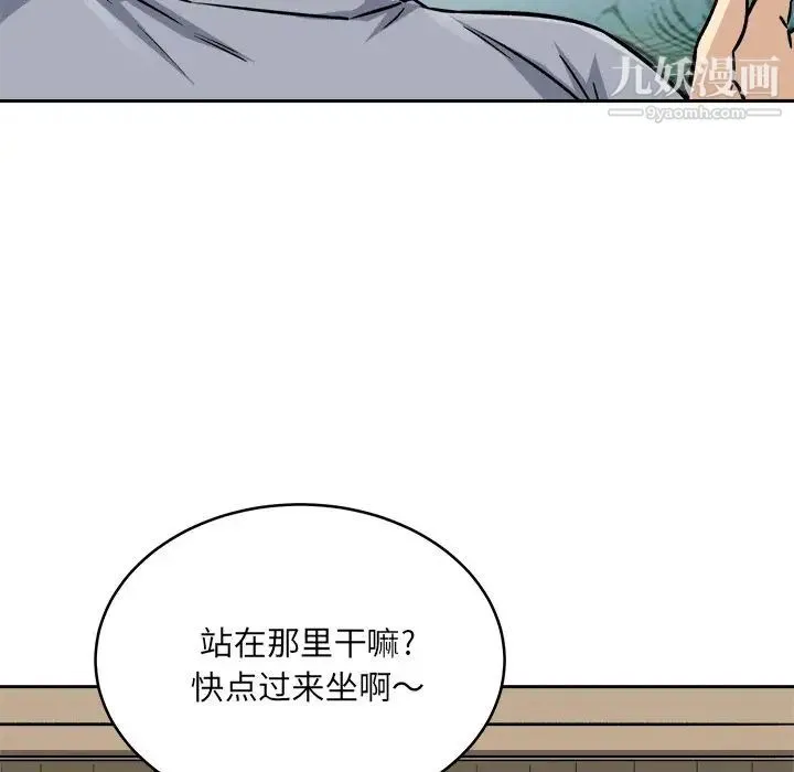最惨房东并不惨 第47话 第149页