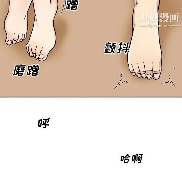 最惨房东并不惨 第47话 第48页
