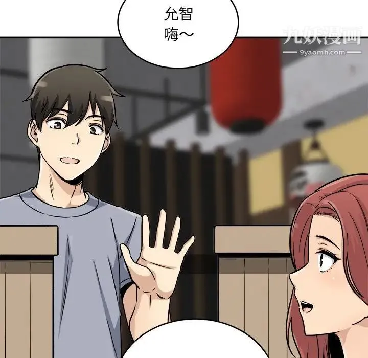 最惨房东并不惨 第47话 第146页