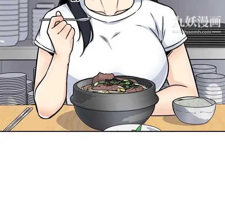 最惨房东并不惨 第47话 第121页
