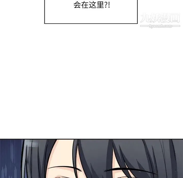 最惨房东并不惨 第47话 第152页