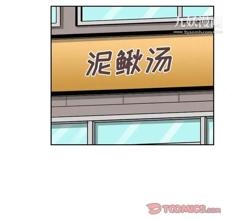 最惨房东并不惨 第47话 第117页