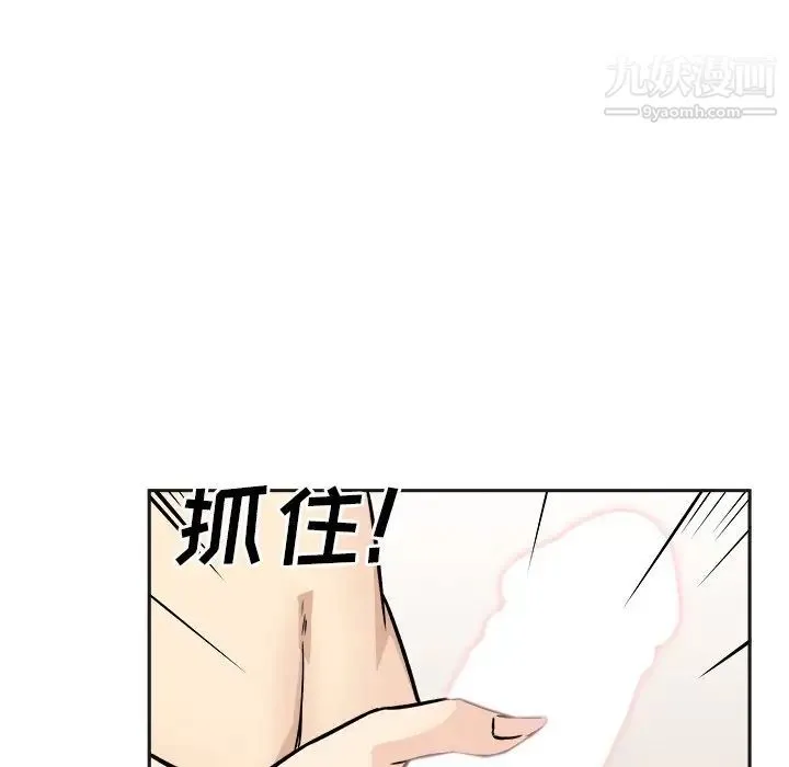 最惨房东并不惨 第47话 第32页