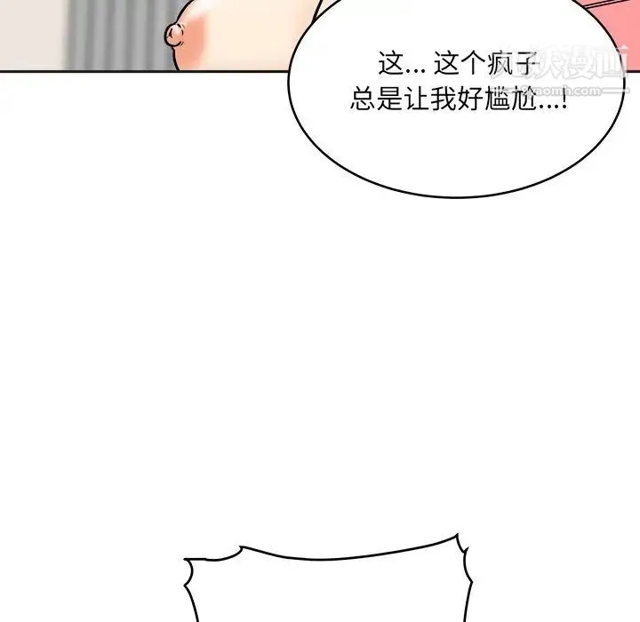 最惨房东并不惨 第47话 第29页