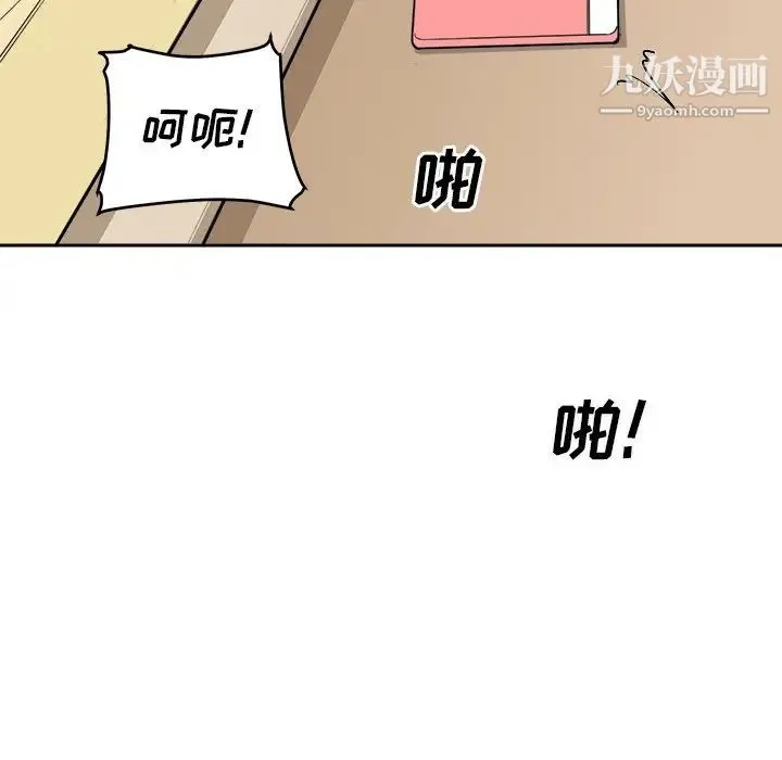 最惨房东并不惨 第47话 第82页