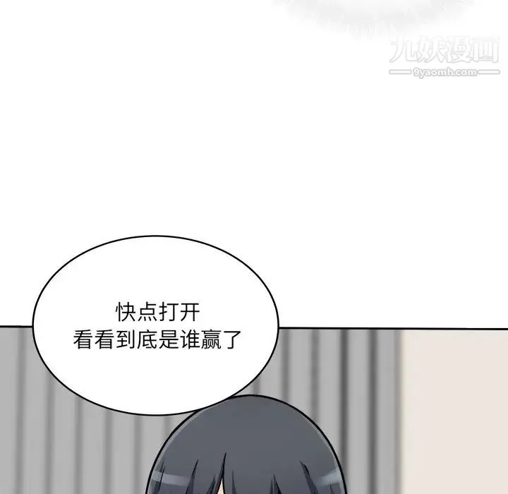 最惨房东并不惨 第47话 第7页