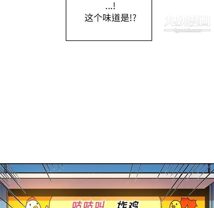 最惨房东并不惨 第47话 第136页
