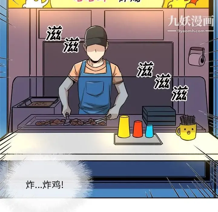最惨房东并不惨 第47话 第137页