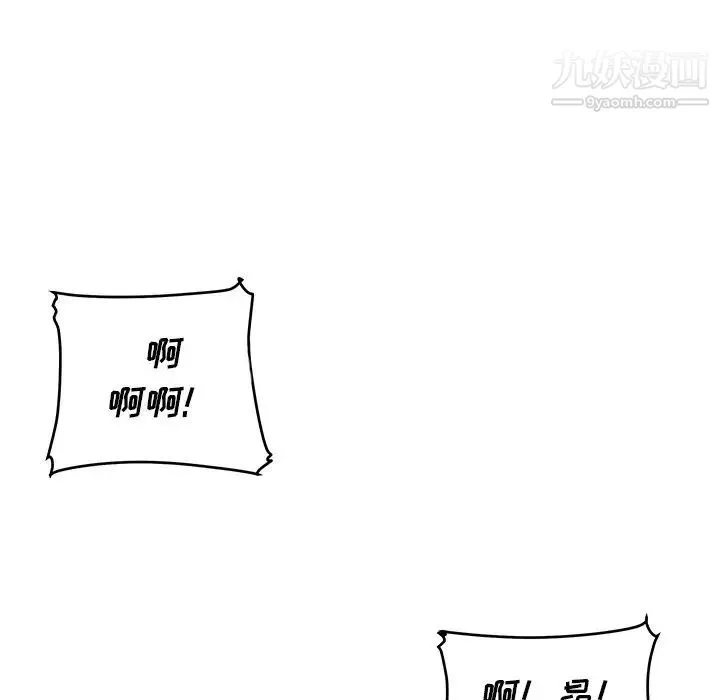 最惨房东并不惨 第47话 第80页