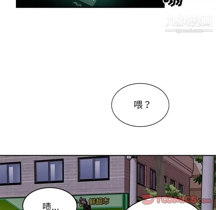 最惨房东并不惨 第47话 第141页