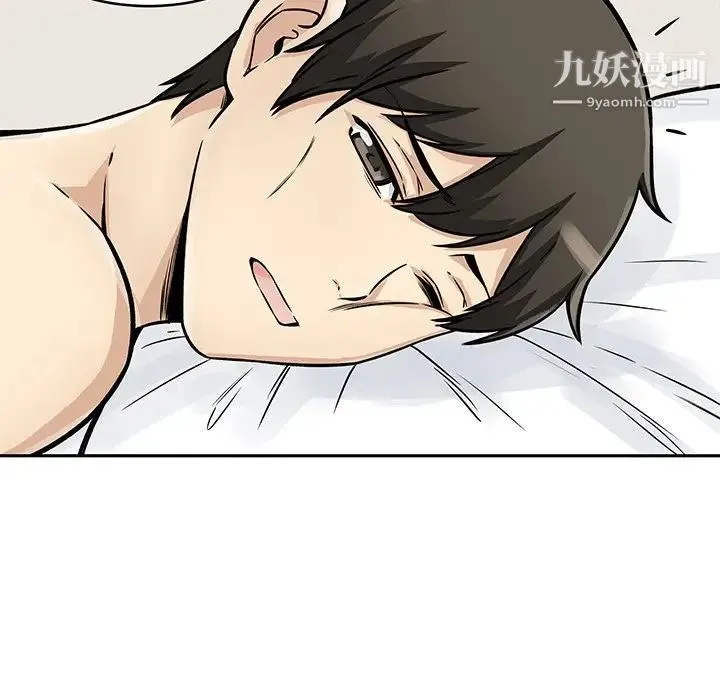 最惨房东并不惨 第47话 第86页
