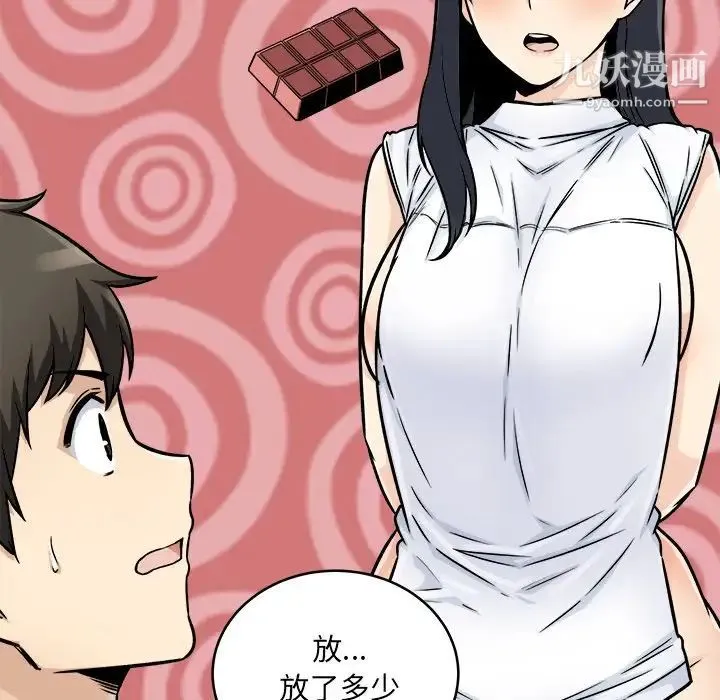 最惨房东并不惨 第47话 第102页