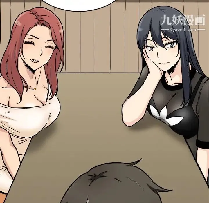 最惨房东并不惨 第47话 第150页