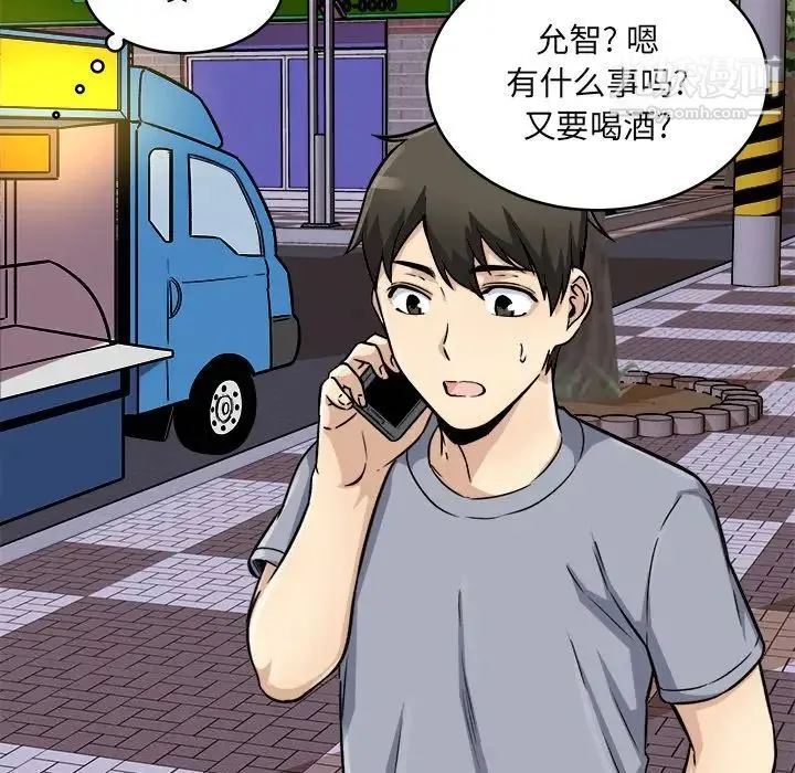 最惨房东并不惨 第47话 第142页