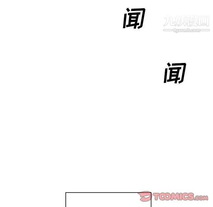 最惨房东并不惨 第47话 第135页