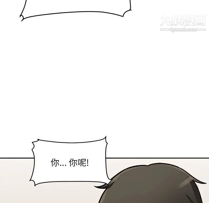 最惨房东并不惨 第47话 第36页