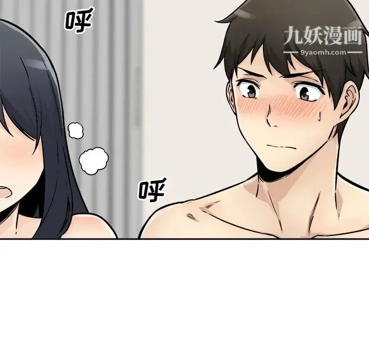 最惨房东并不惨 第47话 第56页