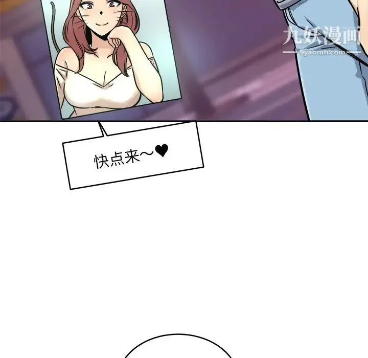 最惨房东并不惨 第47话 第145页