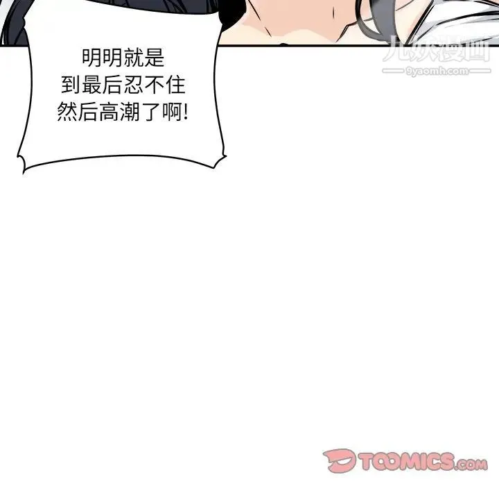 最惨房东并不惨 第47话 第27页