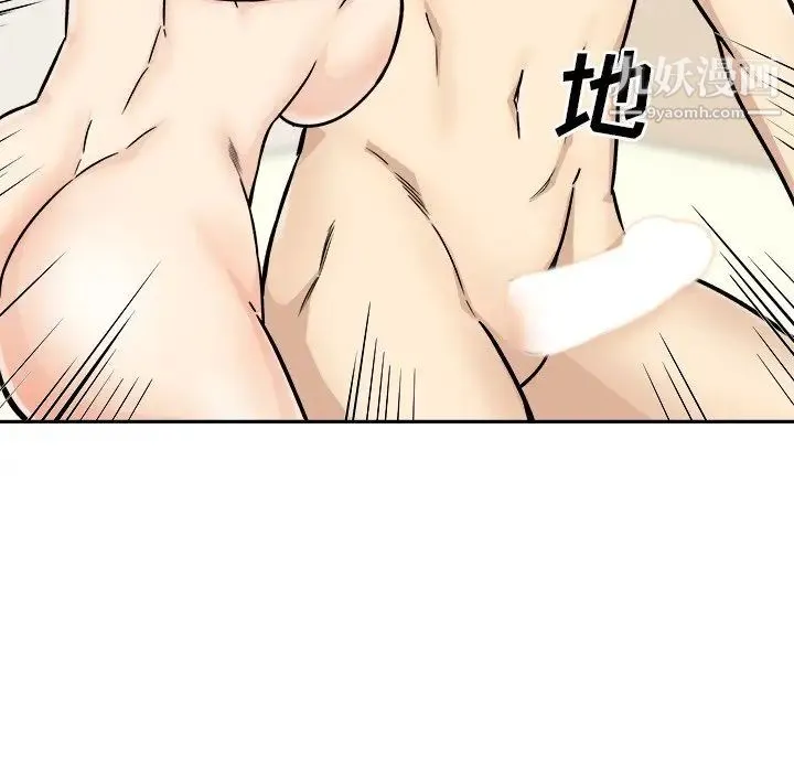最惨房东并不惨 第47话 第60页