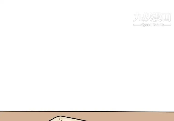 最惨房东并不惨 第47话 第2页