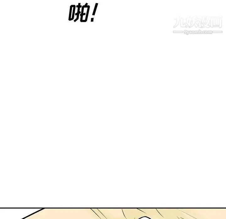 最惨房东并不惨 第47话 第83页