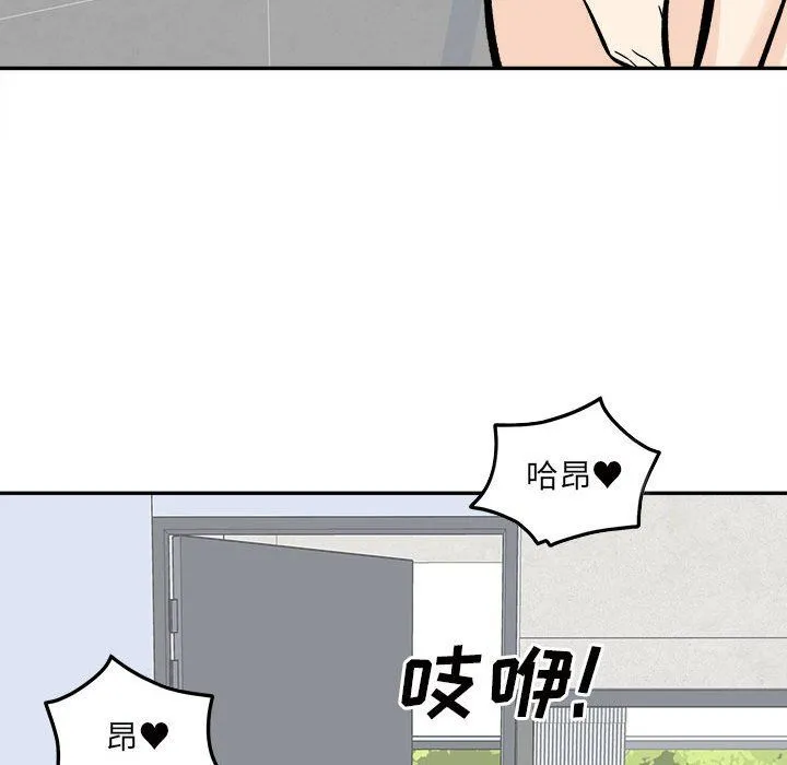 最惨房东并不惨 第119话 第116页