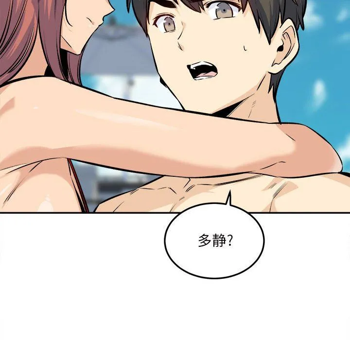 最惨房东并不惨 第119话 第12页