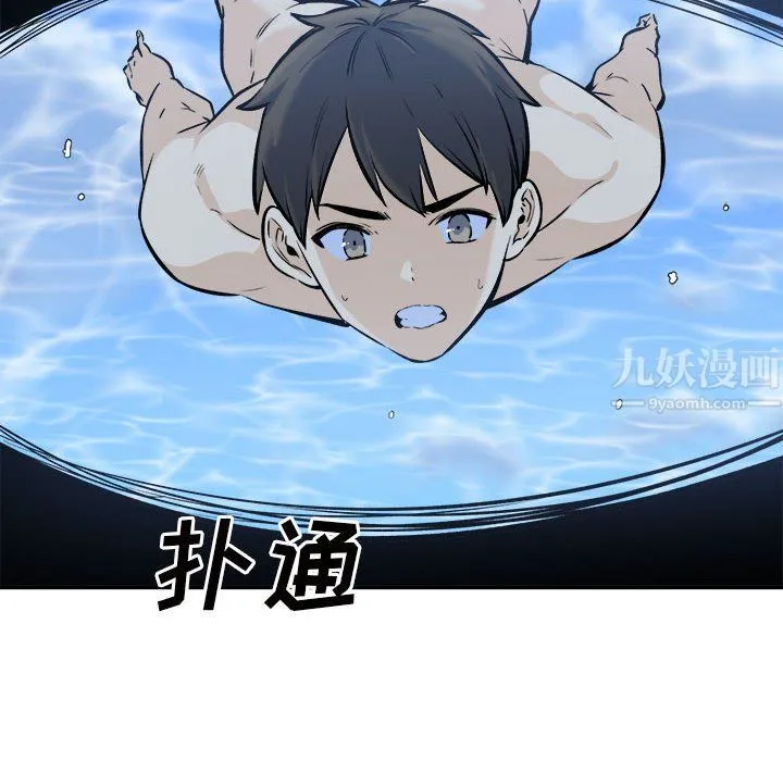 最惨房东并不惨 第119话 第26页