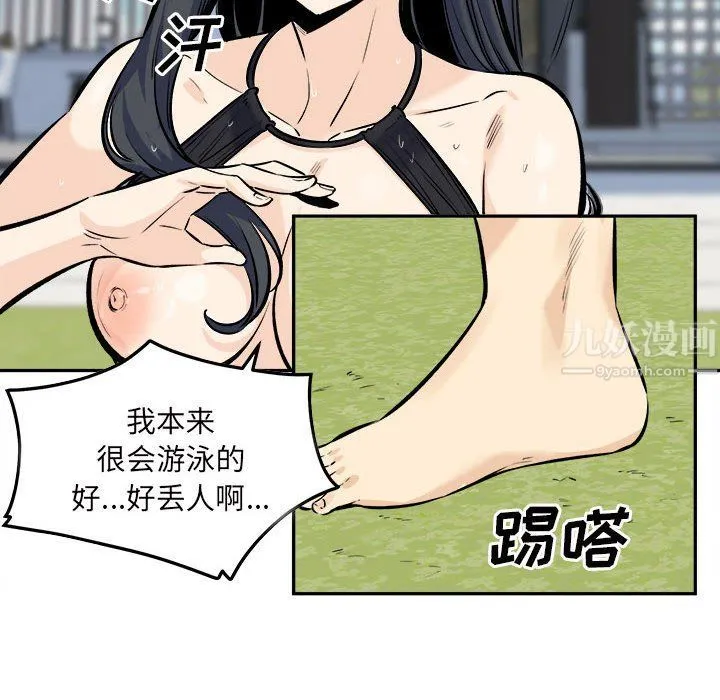 最惨房东并不惨 第119话 第40页