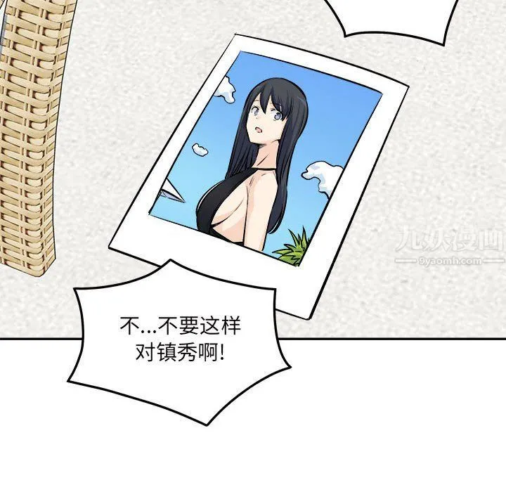 最惨房东并不惨 第119话 第72页