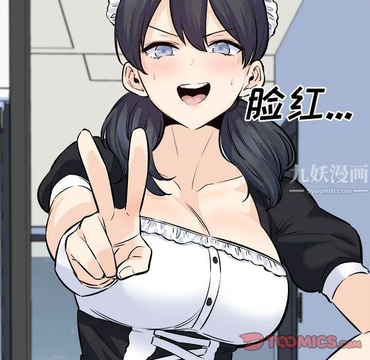 最惨房东并不惨 第119话 第141页