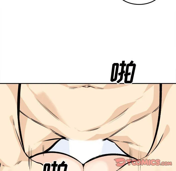 最惨房东并不惨 第119话 第93页