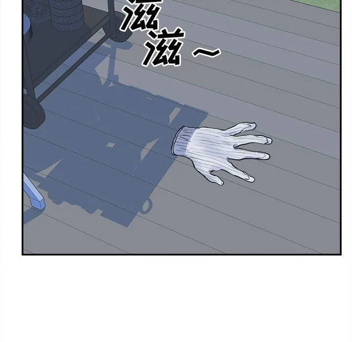 最惨房东并不惨 第119话 第84页