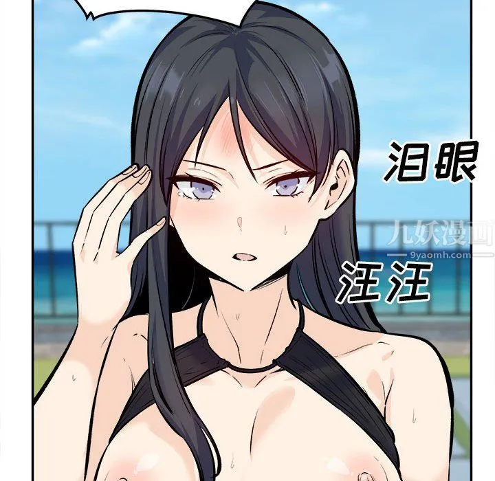 最惨房东并不惨 第119话 第55页