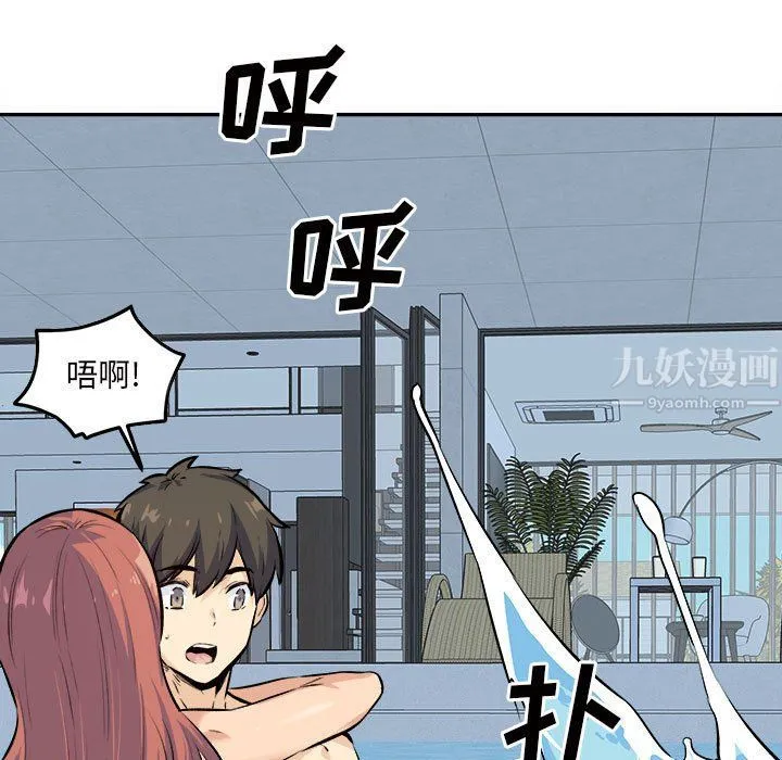 最惨房东并不惨 第119话 第7页