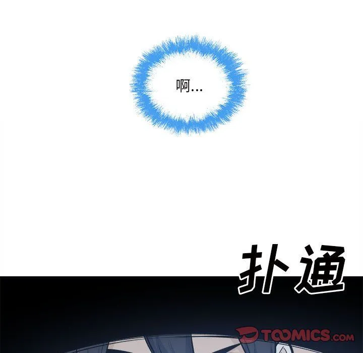 最惨房东并不惨 第119话 第27页