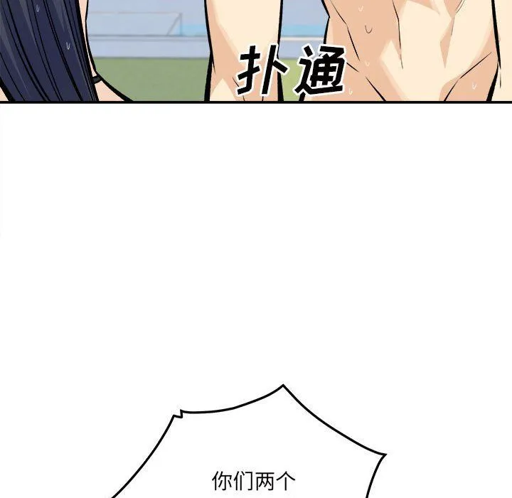 最惨房东并不惨 第119话 第64页