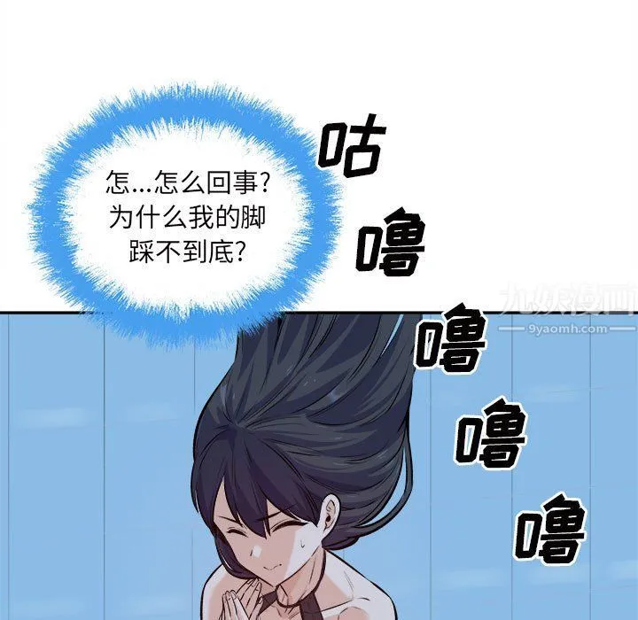 最惨房东并不惨 第119话 第13页