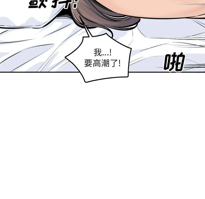 最惨房东并不惨 第119话 第131页