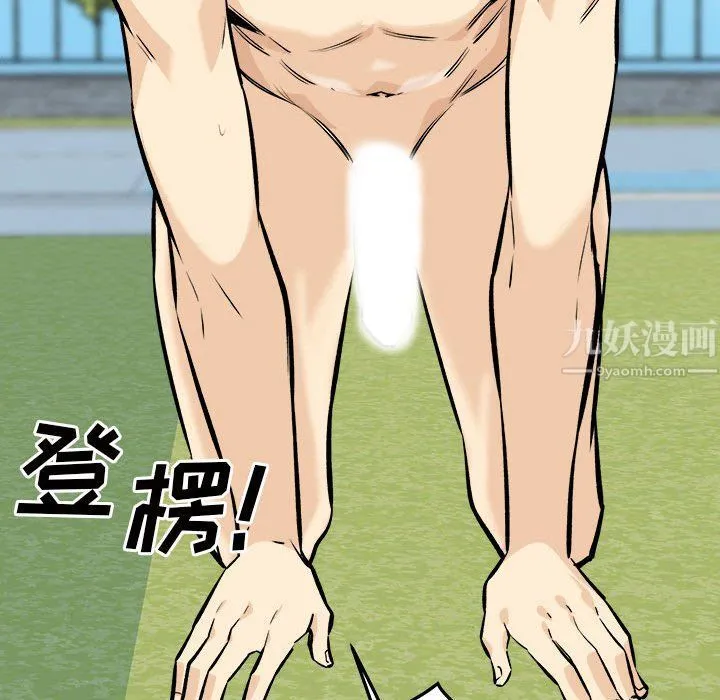 最惨房东并不惨 第119话 第53页