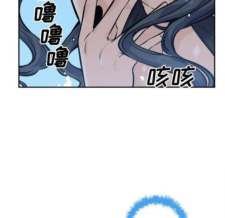 最惨房东并不惨 第119话 第20页