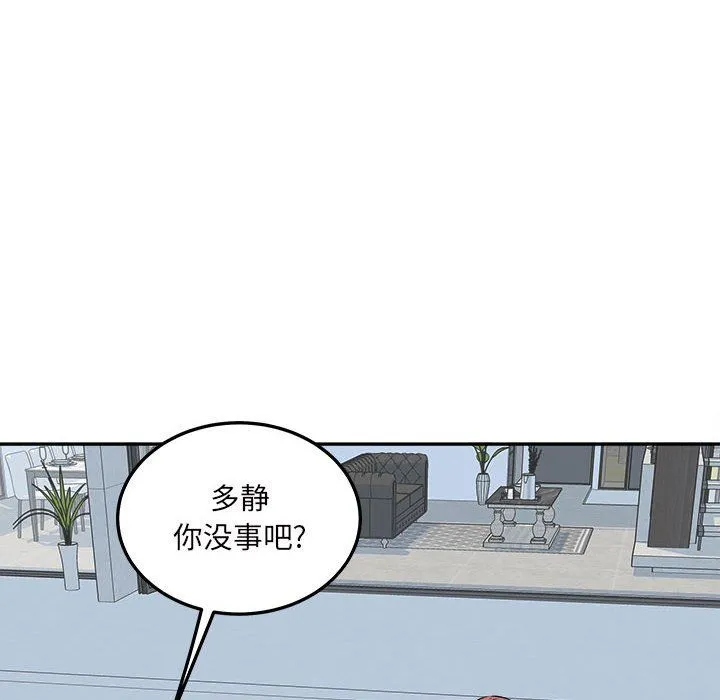 最惨房东并不惨 第119话 第36页