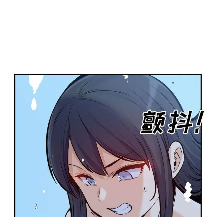 最惨房东并不惨 第119话 第17页