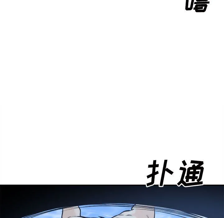 最惨房东并不惨 第119话 第25页